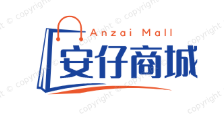 安仔商城