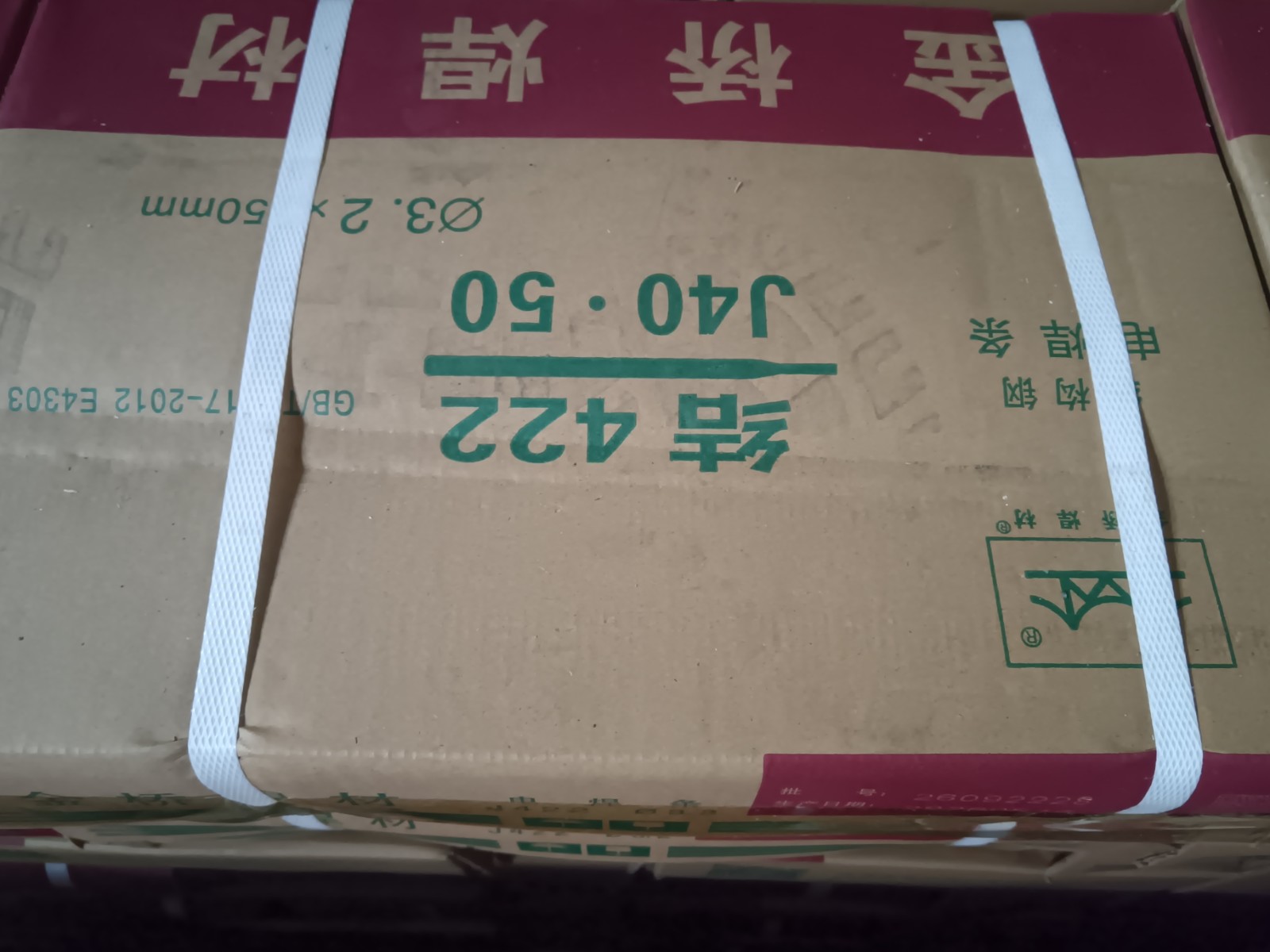 焊条